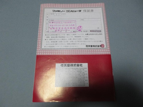 Famicom instruction manual revised edition 4 Good condition - Picture 2 of 6