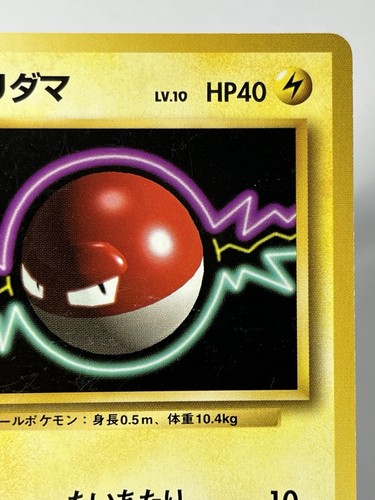 【LP】1996 Pokemon Card Japanese Basic (Base Set) Voltorb Old Back No.100 MY127 - Picture 3 of 10