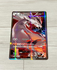 [Ex] Reshiram 002/027 CP2 Legendary Shine Collection Pokemon Card Japanese a21