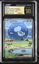 Pokemon Mew ex 347/190 SAR Japanese Shiny Treasure CGC 10 Pristine 8a