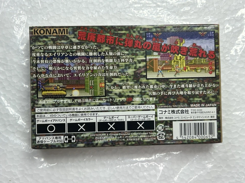 Brand New ~ Game Boy Advance Contra Hard Spirits Japan GBA ~ Open Box NEW - Image 2 of 4