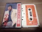 Asahi Kobayashi Ah Wandering Enka Cassette Tape 3g
