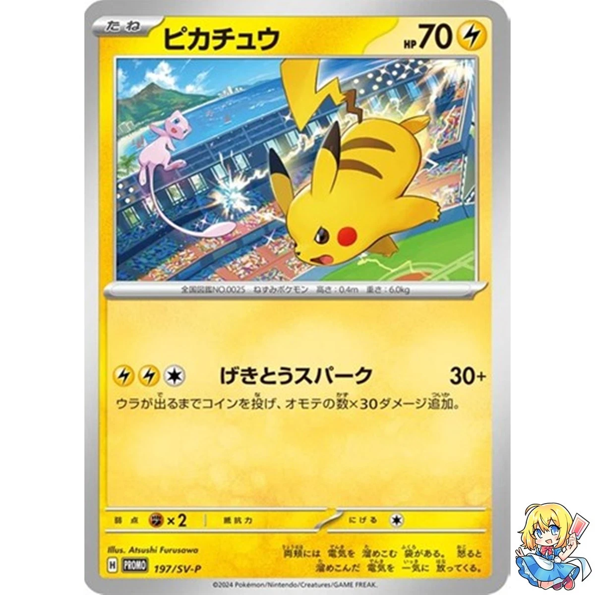 Pikachu 197/SV-P Sv-P Promotional Cards for sale | eBay