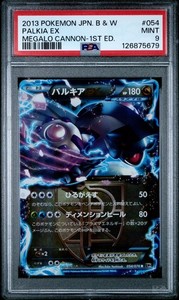 PSA 9 Palkia EX 054/076 1st Edition Megalo Cannon Pokemon Japanese
