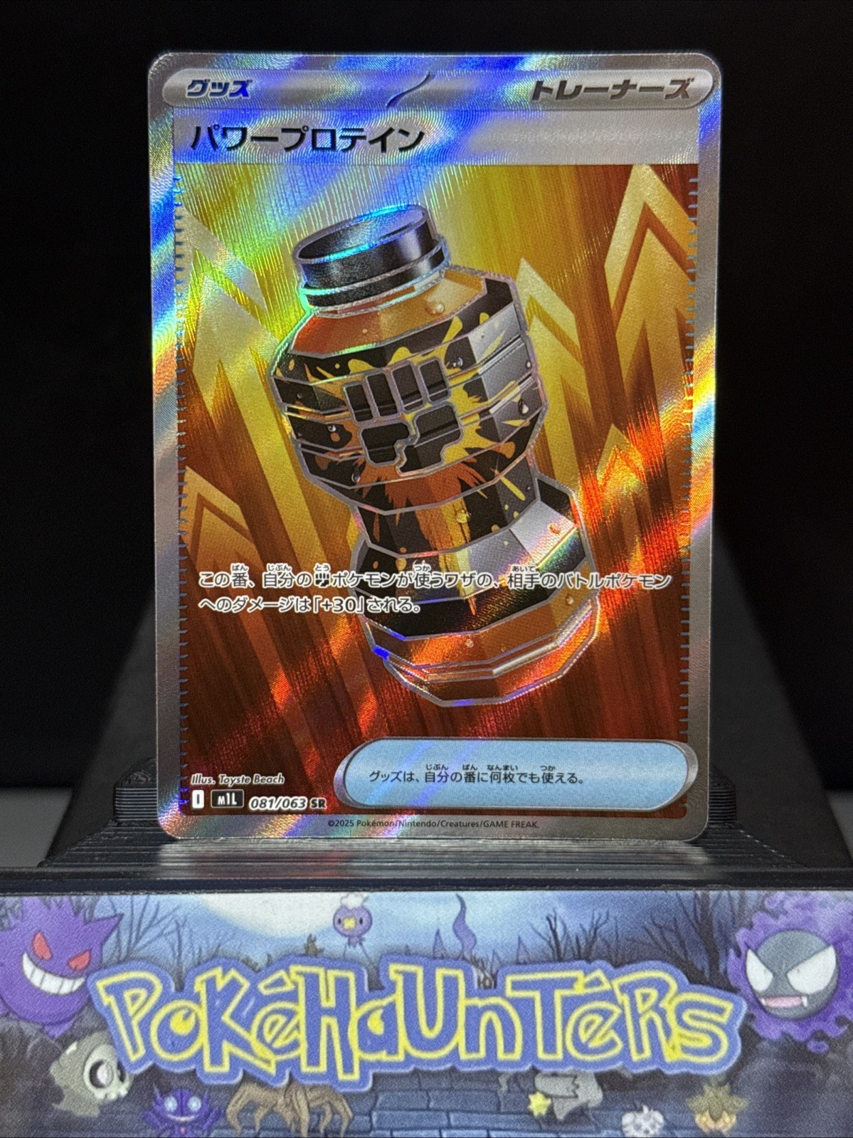 Pokemon Card Premium Power Pro SR 081/063 Mega Brave M1L Japanese NM