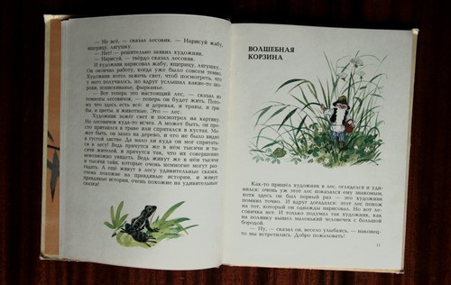 Юрий Дмитриев "Тропинка в лесу" - Foto 12 di 22
