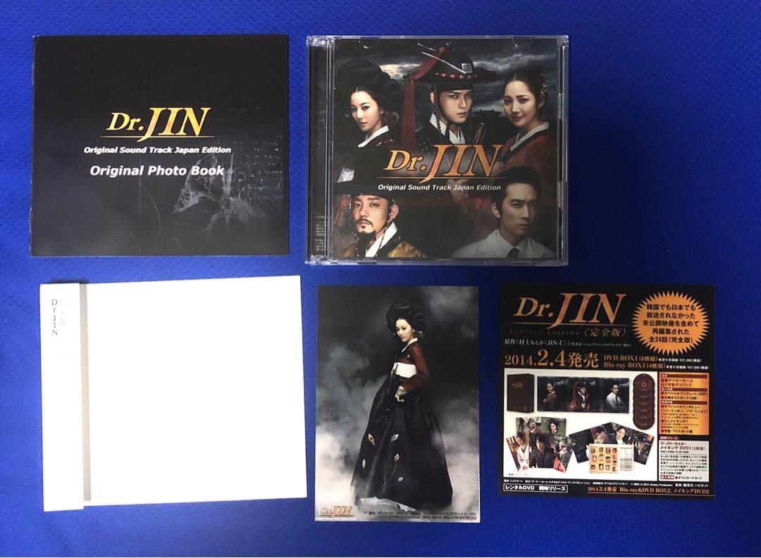 Dr.JIN 完全版 Blu-ray BOX1とBOX2 Dr.JIN 完全版 Blu-ray BOX1とBOX2 Dr.JIN 完全版 Blu-ray BOX2(