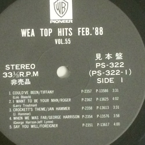 A4 lp JAPAN PROMO VARIOUS ARTISTS WEA TOP HITS VOL55 MADONNA AEROSMITH INXS YES - Picture 4 of 4