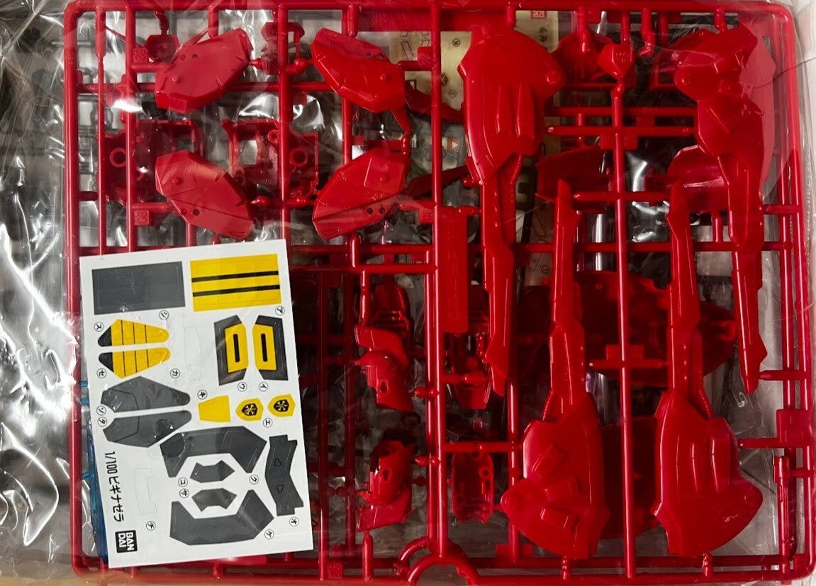 機動戦士ガンダムVIGNA ZIRAH XM-076 1992年製 機動戦士ガンダムVIGNA ZIRAH XM-076 1992年製 Premium BANDAI