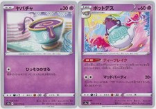 Pokemon Japanese S2a S&S Explosive Walker Sinistea 036 Polteageist 037/070