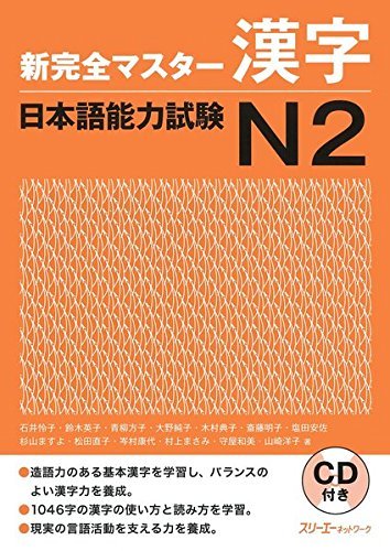 New Complete Master Kanji Japanese Language Proficiency Test N2 - Picture 1 of 1