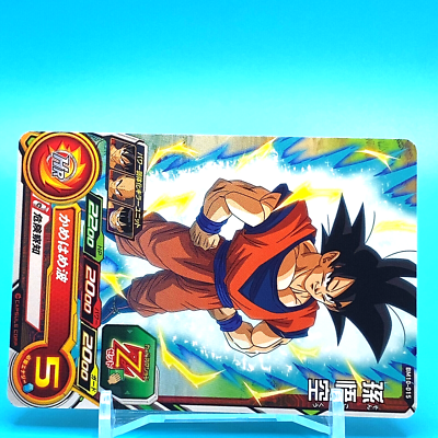 Super Dragon Ball Heroes Card Son Goku BM10-015 Bandai Made in