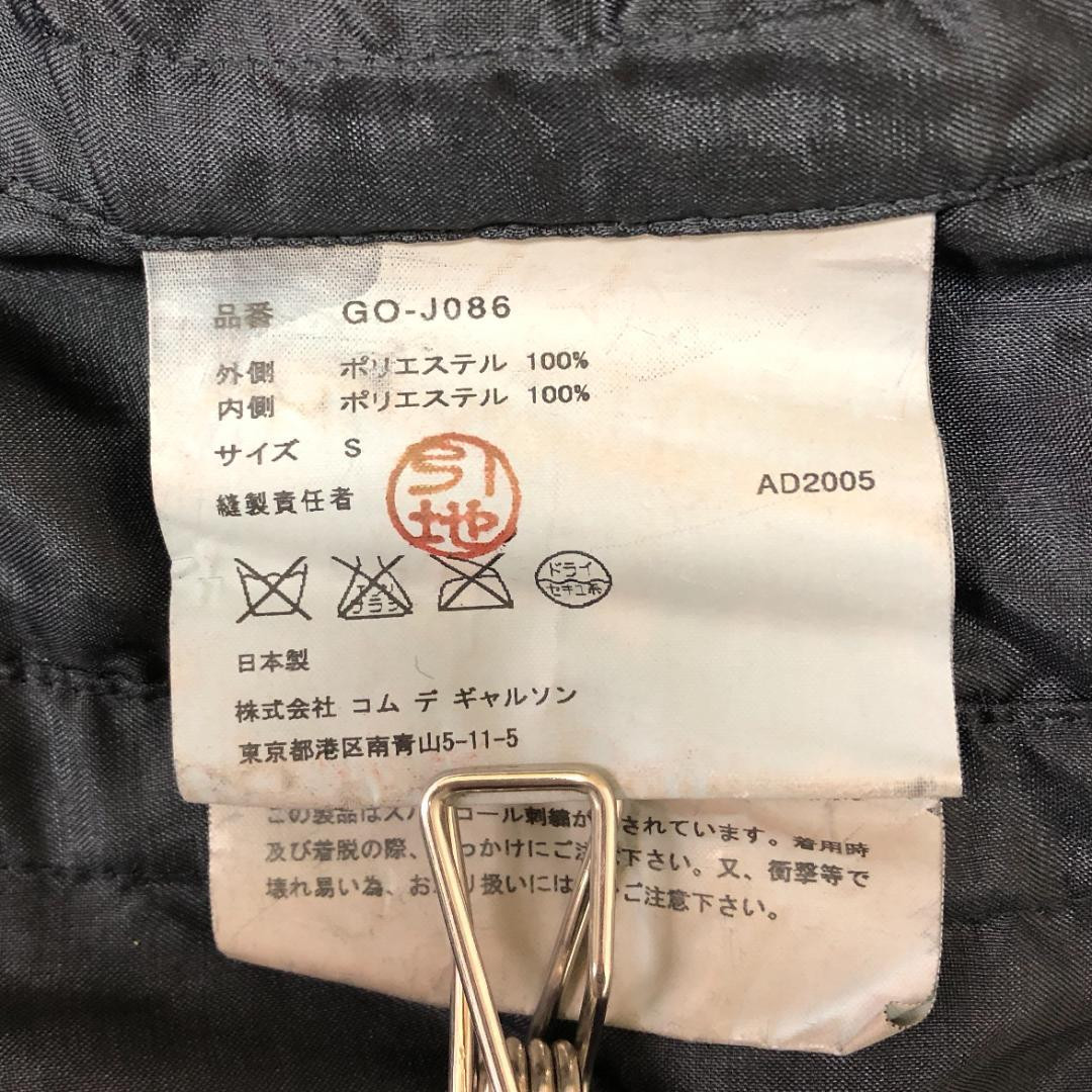 Comme des Garcons Jacket AD2009 Black S | eBay