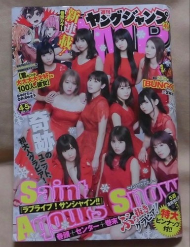 young jump 2020 4-5 und shonen sonntag 2012 n.42
