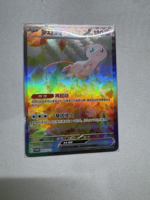 #ad #ad *READ INFO* Mew EX 003 SV P Pokemon Card backup AU $39.99