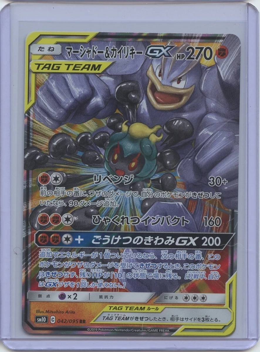 Machamp Pokémon TCG Trading Card Games in Japanese Individual for