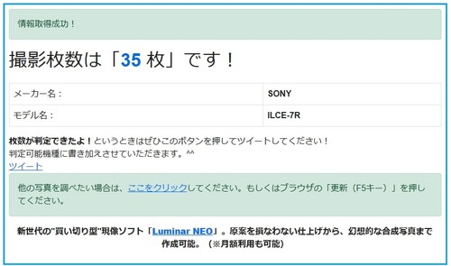 ⏯[35 Shots] Sony Alpha a7R ILCE-7R 36.4MP Mirrorless w/ FE 50mm f1.8 Top MINT JP - Picture 16 of 18