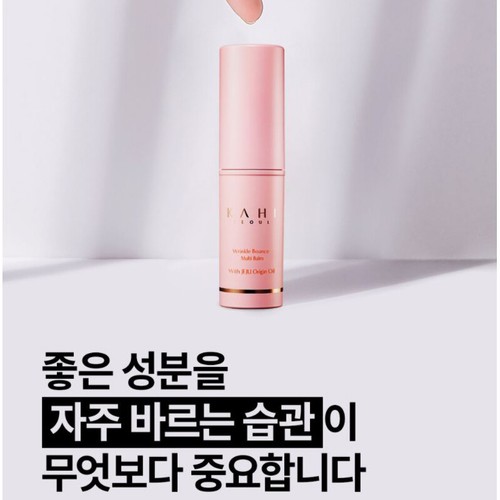 KAHI Arrugas Rebote Multi Bálsamo Barra 9g Hidratante Ojos Cuello Antienvejecimiento Corea - Imagen 4 de 11