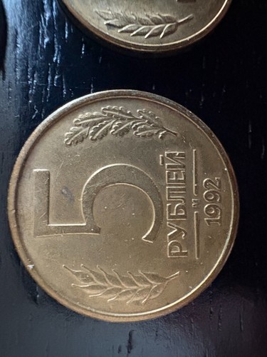 1992 1993 Russia 5 Coin Set - Picture 6 of 15