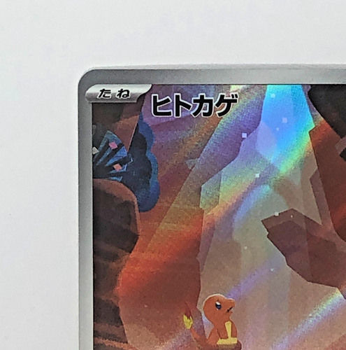 Charmander AR 168/165 Pokemon 151 SV2a Japanese Card Game Scarlet & Violet NM - Picture 3 of 13