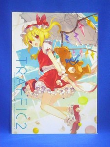 Doujinshi Full Color Illustration Touhou Project Eternal Land Traffic 2 Ebay ebay