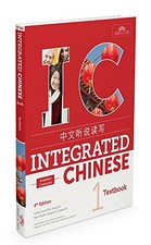 INTEGRATED CHINESE 4TH EDITION, VOLUME 1 TEXTBOOK By Yuehua Liu & Tao-chung Yao