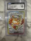 2024 POKEMON JPN SV8A TERASTAL FEST EX SPECIAL ART RARE #224 EEVEE EX CGC 10