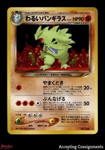 わるいバンギラス DARK TYRANITAR-HOLO PSA8 Dark Tyranitar #248 Prices | Pokemon Japanese Darkness, and