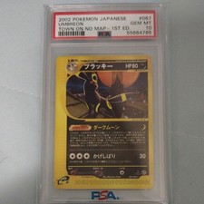 【Gem Mint PSA10】Pokemon Card Umbreon 067/092 Town On No Map Japanese 2002 F/S