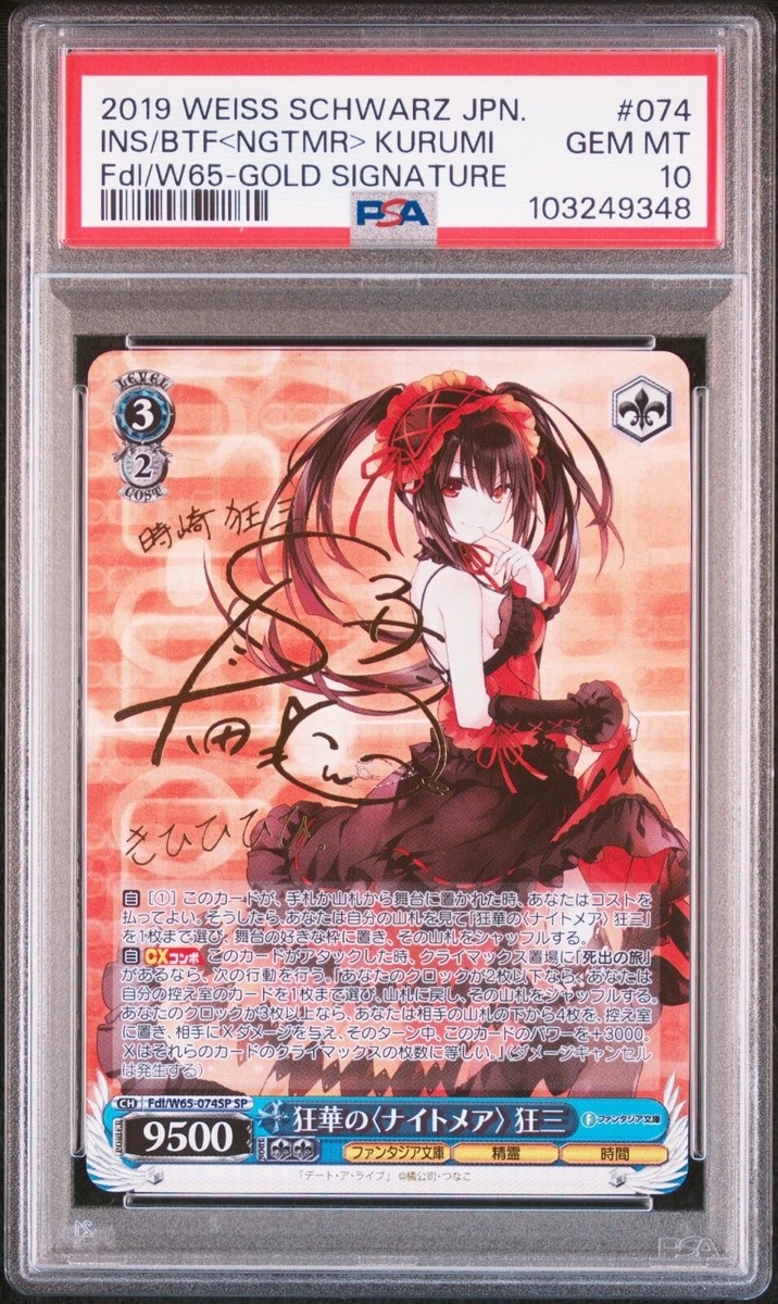 PSA 10 Weiss Schwarz 十六夜ノノミ　SP _12.JPG?set_id=880000500F
