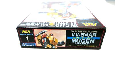 青島文化 特装機兵ドルバックVV-54AR MUGEN CALIBUR 1/72 Gunze Sangyo - Dorvack VV-54AR Mugen Calibur 1/72 Model Kit