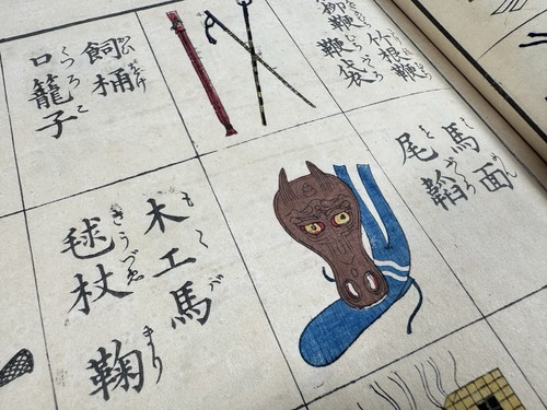 Japanese Rare Book “Bukinihyakuzu” 200 Japanese weapon diagram 1848 - Picture 23 of 24