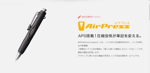 Pressurized oil-based ballpoint pen 0.7mm Air Press Active Color Yellow 5 Pieces - Afbeelding 7 van 7