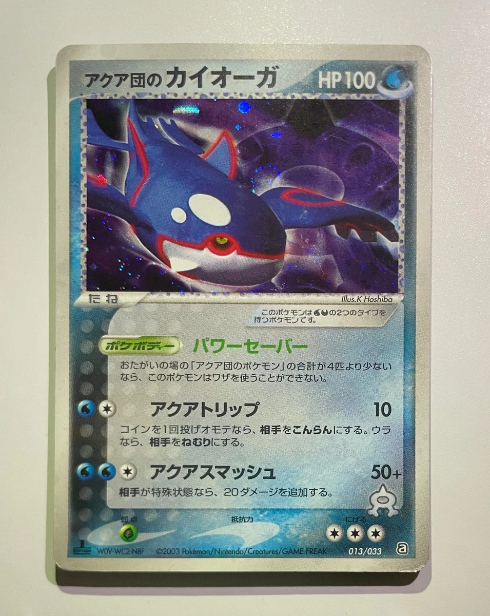 Team Aqua's Kyogre 013/033 Aqua Deck Kit for sale | eBay