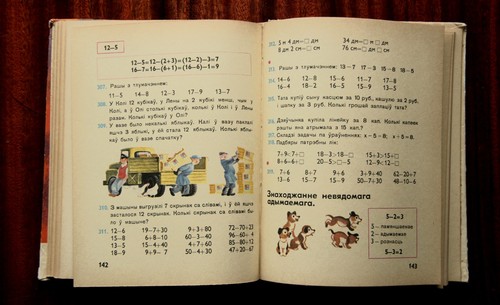 Mathematics. Textbook for Belarusian children 1976 - Picture 16 of 20