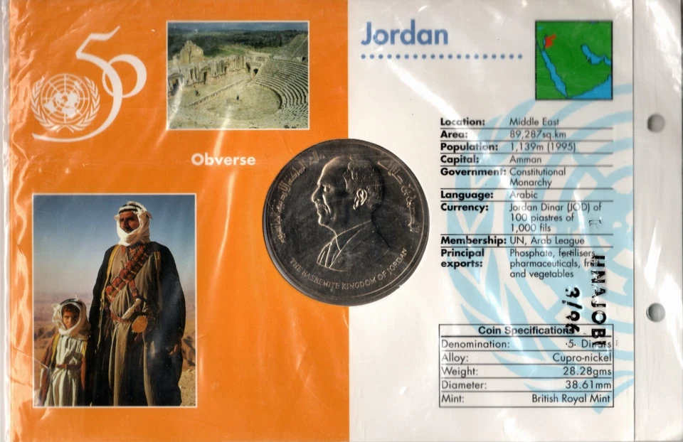 JORDAN 1995, 5 DINARS 50th ANNIV. UNITED NATIONS,KING HUSSEIN BLACK IRIS UNC - Image 2 of 4