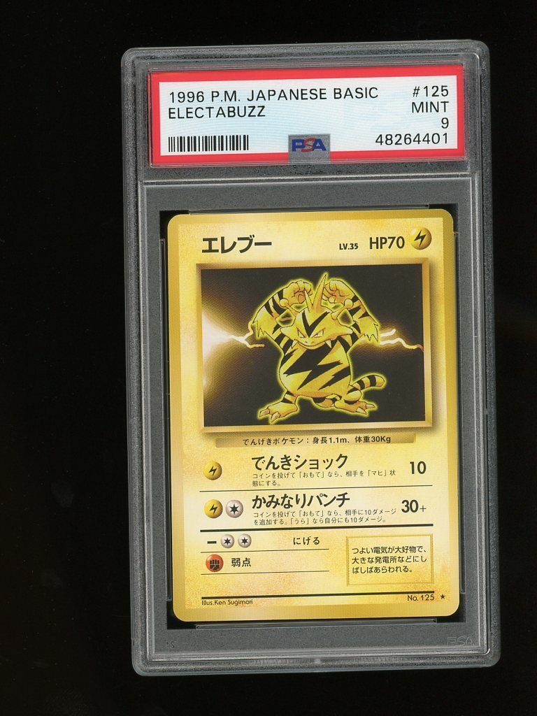 ブースター　カードe psa9 Pokemon PSA 9 MINT Electabuzz 1996 Base Set Japanese Card | eBay