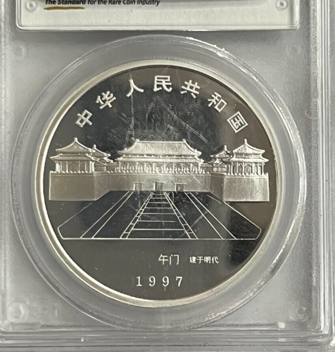 1997 CHINA 10 YUAN PEOPLE'S REPUBLIC FORBIDDEN CITY-QUIANQING COIN PCGS PR69DCAM - Picture 4 of 4