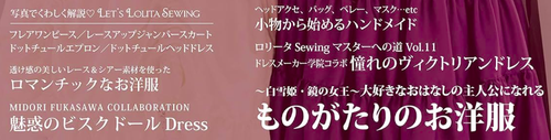 NEW Otome no Sewing BOOK15 (Lady Boutique Series no.8070) w/tracking# from japan - Picture 11 of 12