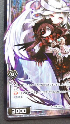 Servant D2 WIXOSS Card Japanese Tomy WD22-039P-UG ST Holo | eBay
