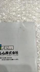 IREM The Last Shinobi PC Engine Software