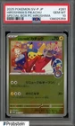 2025 Pokemon Japanese SV-P #261 Hiroshima's Pikachu Special box PSA 10 GEM MINT