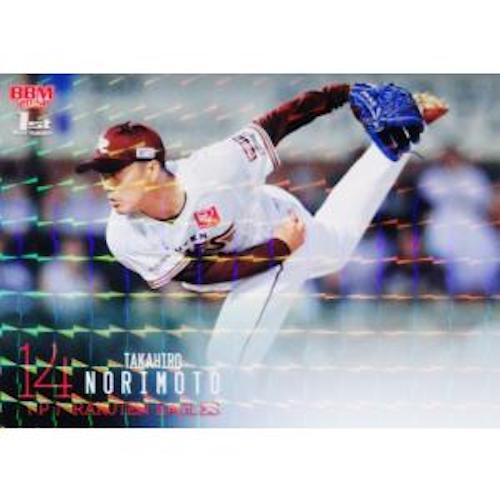 BBM2024 1ª Versión Regular Tarjeta Paralela Equipo Variación en NPB Pacific League B - Imagen 2 de 28