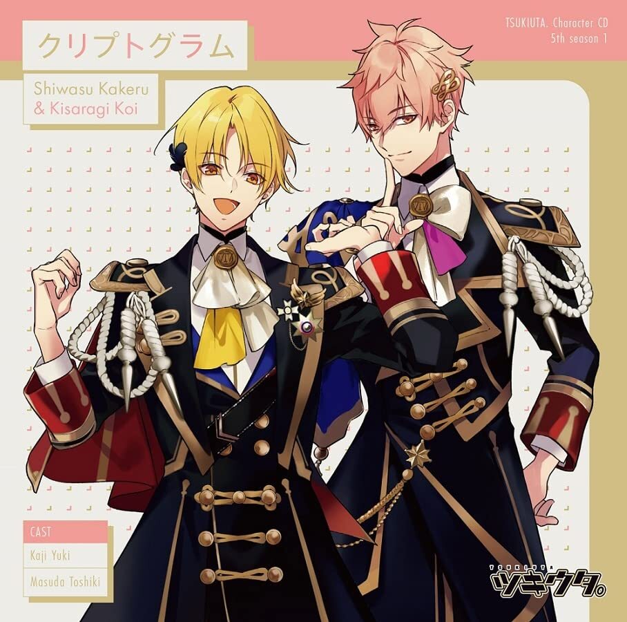 CD] Tsukiuta Character CD 5th Season 1 Shiwasu Kakeru