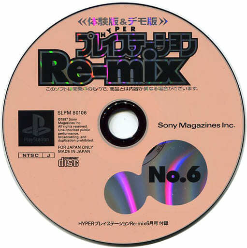 HYPER PlayStation Re-mix CD-ROM 1997 No.6 PlayStation Japan
