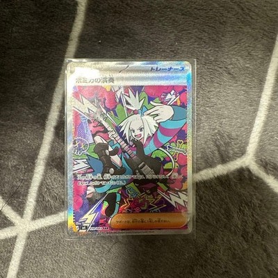ポケモンカードゲーム Pokemon New, Unopened, Shrink-wrapped Homika SAR Pokemon Card New Unopened Shrink Wrap Cheap Price Japan