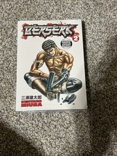 Berserk #2 (Digital Manga Publishing Dark Horse Comics 2004)
