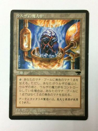 Urza's Power Plant (Pot) Japanese Asian MTG Chronicles FBB Ex+ cond - Picture 1 of 1