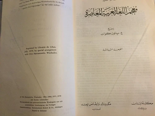 A Dictionary of Modern Written Arabic by Hans Wehr (Hardback, 1974 ) - Picture 1 of 4