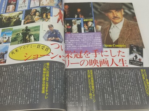 Screen Japan Magazine July 1988 Alyssa Milano Diane Lane - Bild 20 von 20